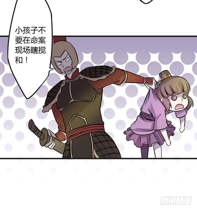 🍸该死的少女漫画 真相只有一个！ 第15页