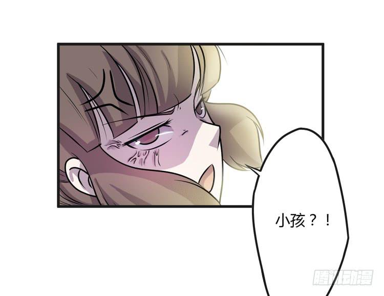 🍸该死的少女漫画 真相只有一个！ 第16页
