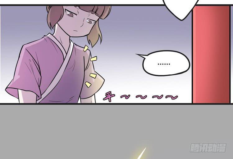 🍸该死的少女漫画 真相只有一个！ 第17页
