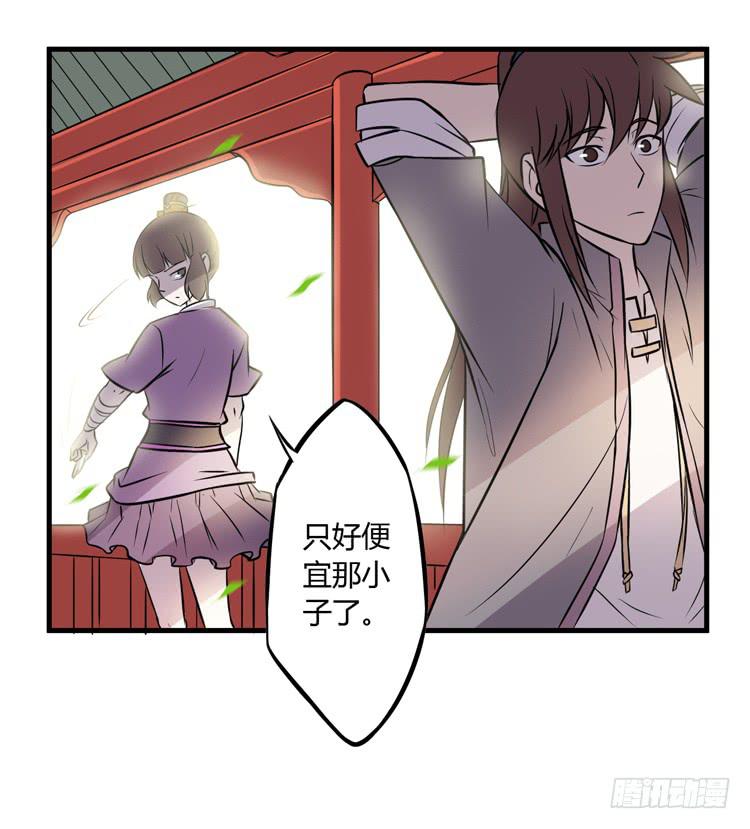 🍸该死的少女漫画 真相只有一个！ 第19页