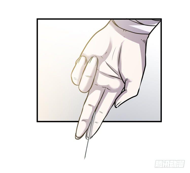 🍸该死的少女漫画 真相只有一个！ 第20页