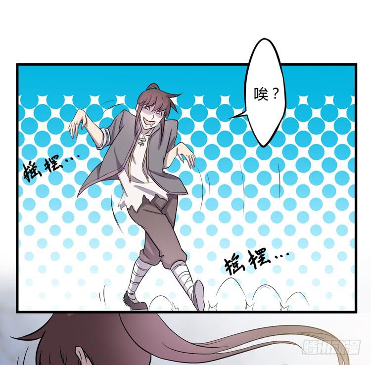 🍸该死的少女漫画 真相只有一个！ 第23页