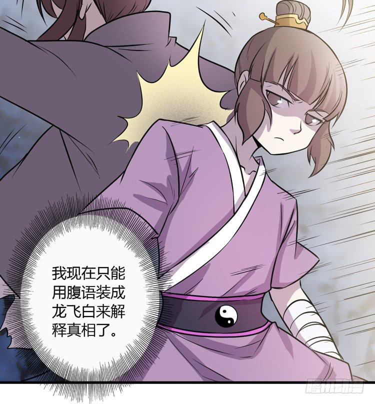 🍸该死的少女漫画 真相只有一个！ 第24页