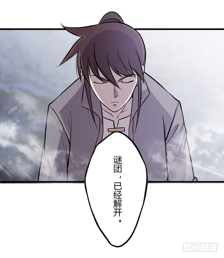 🍸该死的少女漫画 真相只有一个！ 第25页