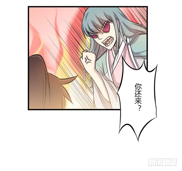 🍸该死的少女漫画 真相只有一个！ 第26页