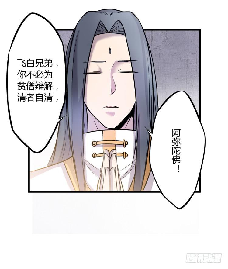 🍸该死的少女漫画 真相只有一个！ 第27页