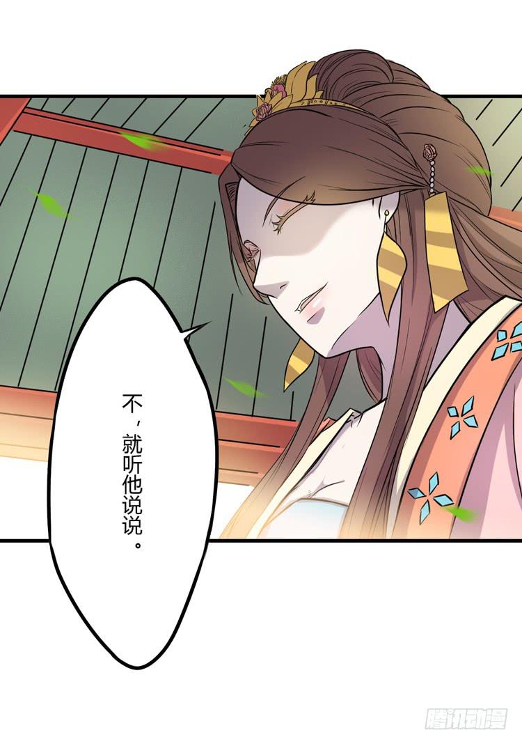 🍸该死的少女漫画 真相只有一个！ 第28页