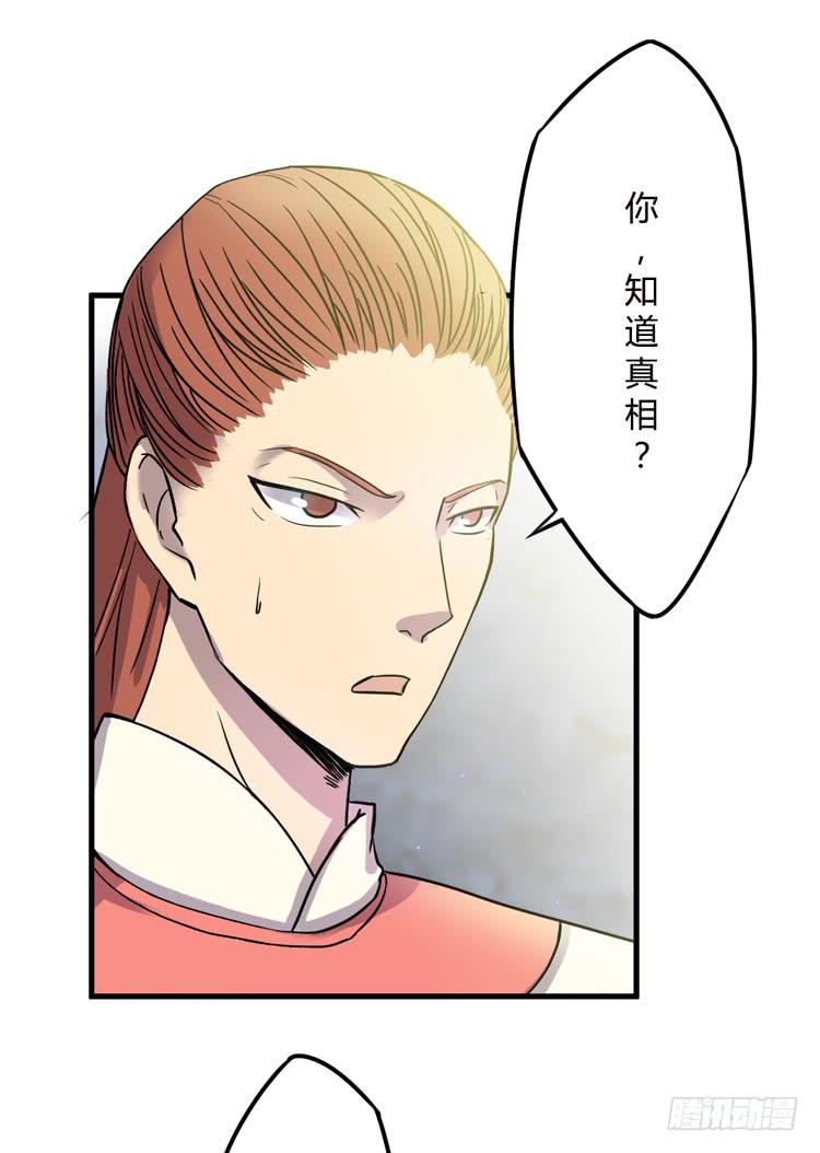 🍸该死的少女漫画 真相只有一个！ 第3页