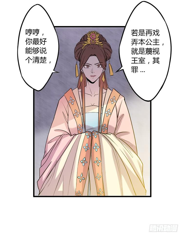 🍸该死的少女漫画 真相只有一个！ 第30页