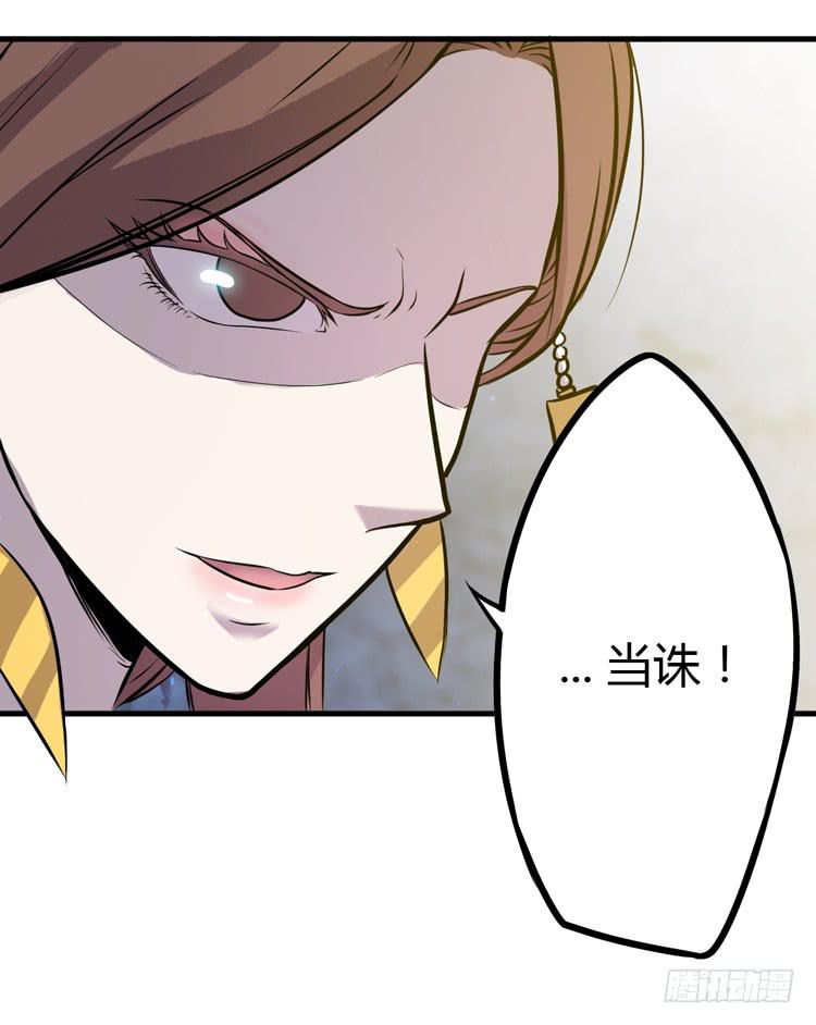 🍸该死的少女漫画 真相只有一个！ 第31页