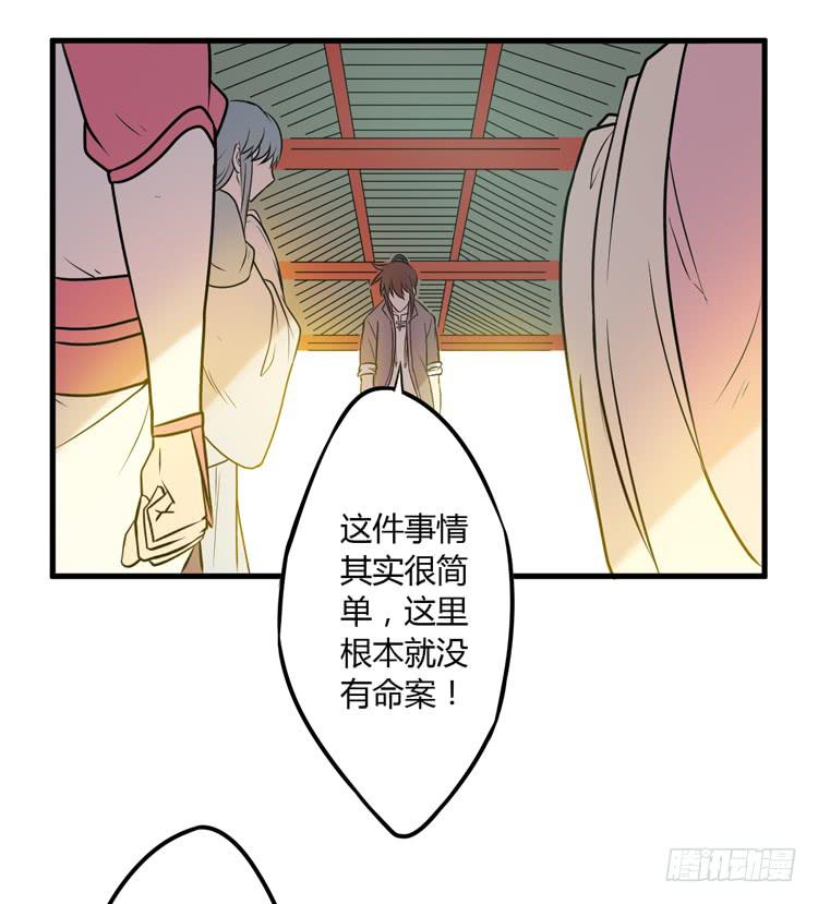 🍸该死的少女漫画 真相只有一个！ 第32页