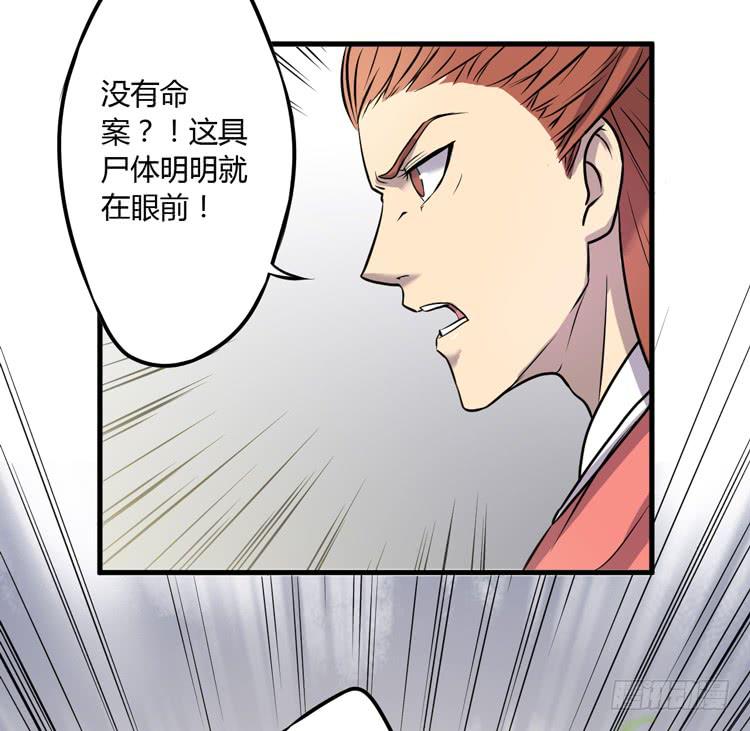 🍸该死的少女漫画 真相只有一个！ 第33页