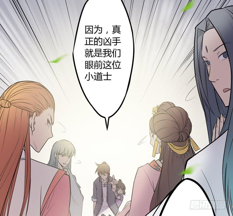 🍸该死的少女漫画 真相只有一个！ 第34页