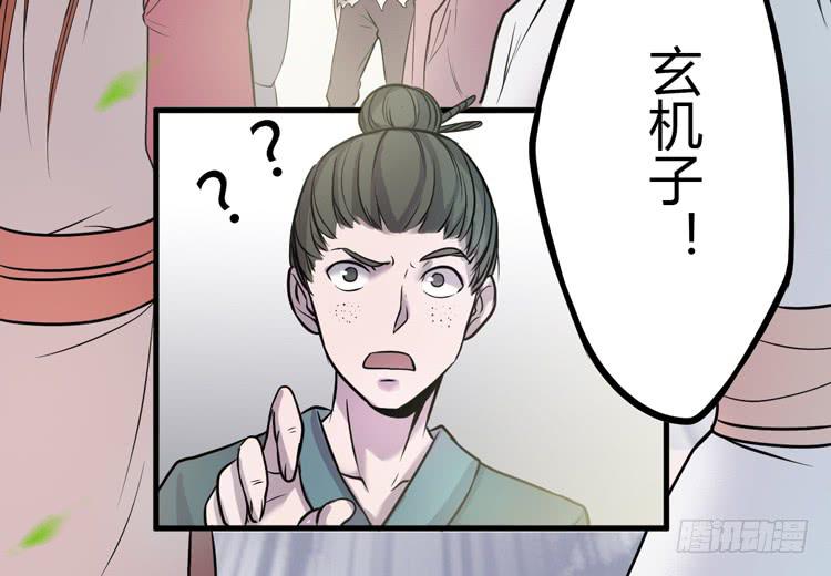 🍸该死的少女漫画 真相只有一个！ 第35页