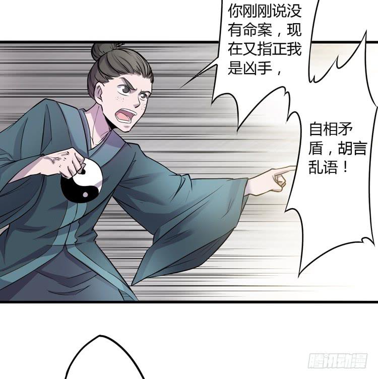 🍸该死的少女漫画 真相只有一个！ 第37页