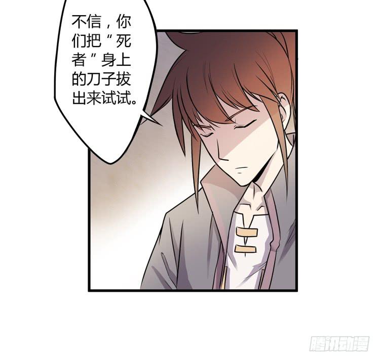 🍸该死的少女漫画 真相只有一个！ 第38页