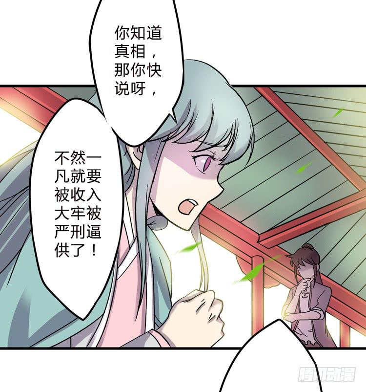 🍸该死的少女漫画 真相只有一个！ 第4页