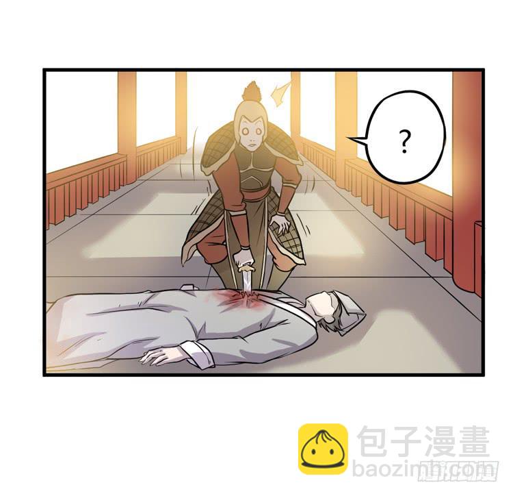 🍸该死的少女漫画 真相只有一个！ 第40页