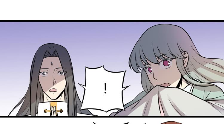 🍸该死的少女漫画 真相只有一个！ 第49页