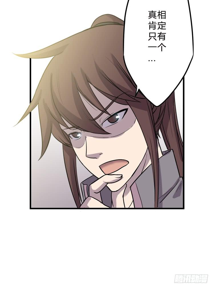 🍸该死的少女漫画 真相只有一个！ 第5页