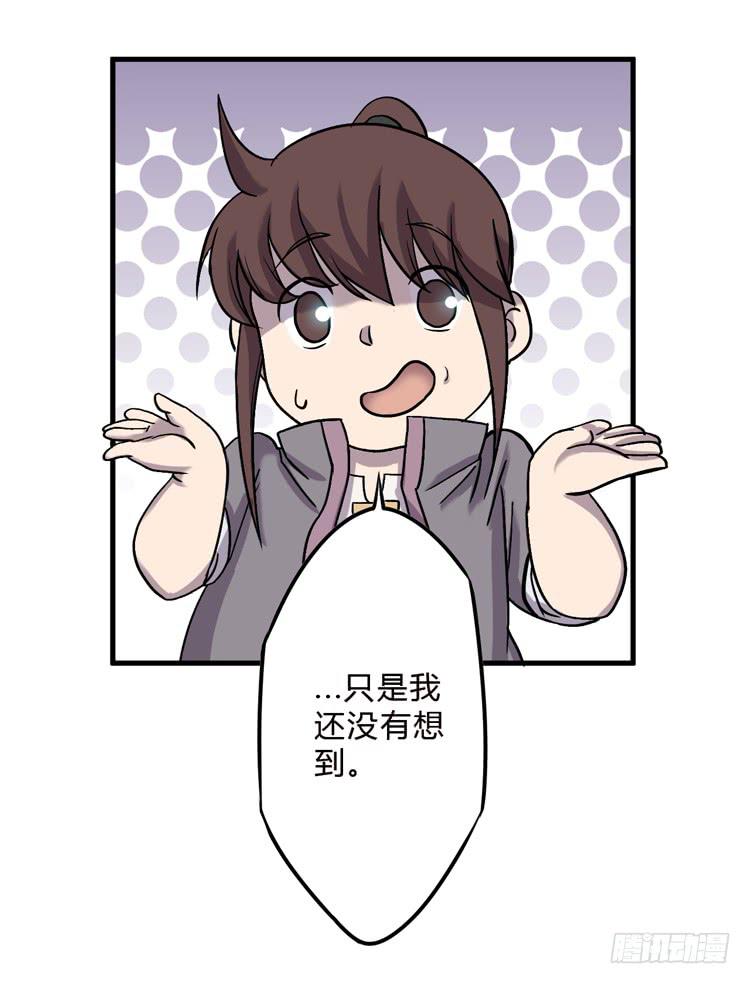 🍸该死的少女漫画 真相只有一个！ 第6页