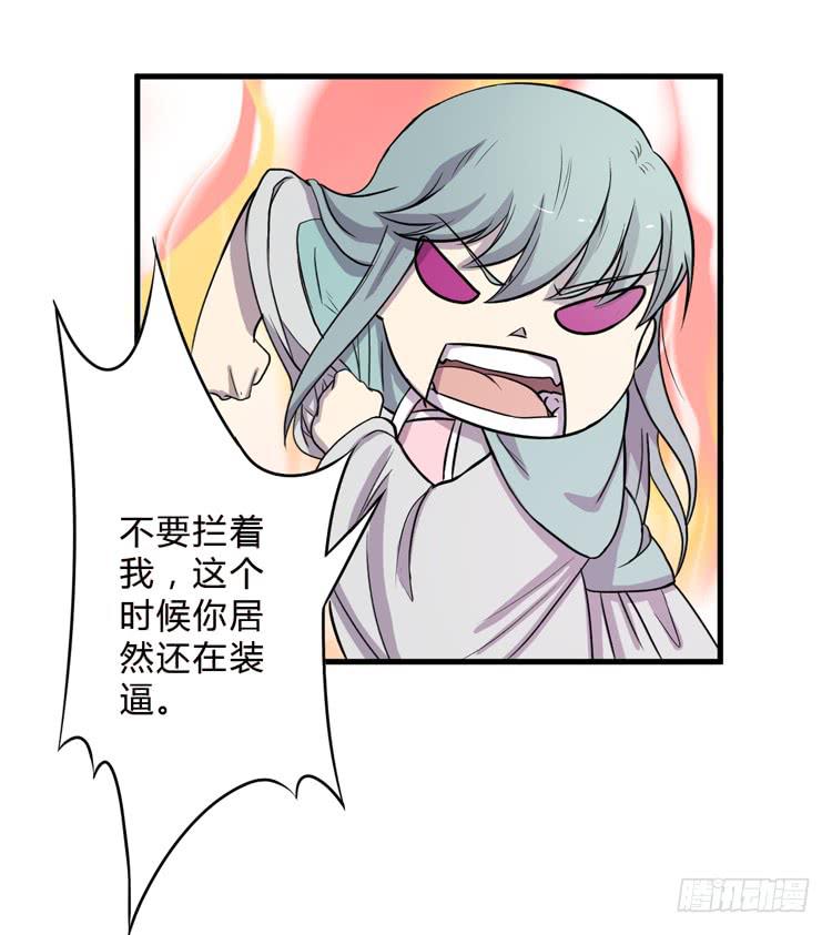 🍸该死的少女漫画 真相只有一个！ 第7页