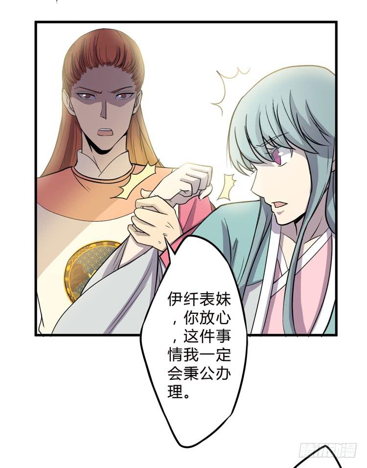 🍸该死的少女漫画 真相只有一个！ 第8页