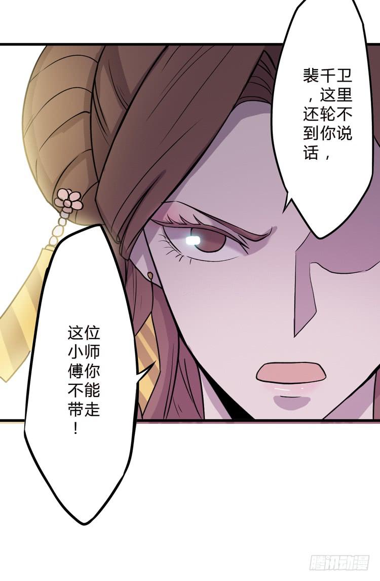 🍸该死的少女漫画 真相只有一个！ 第9页