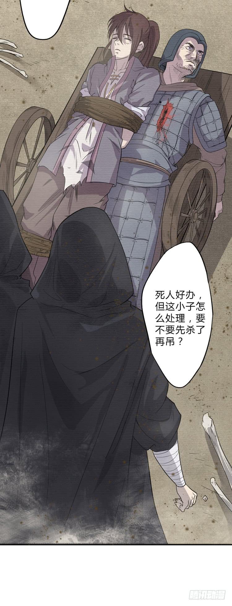 🍸该死的少女漫画 霸情恶少欺上我?! 第17页