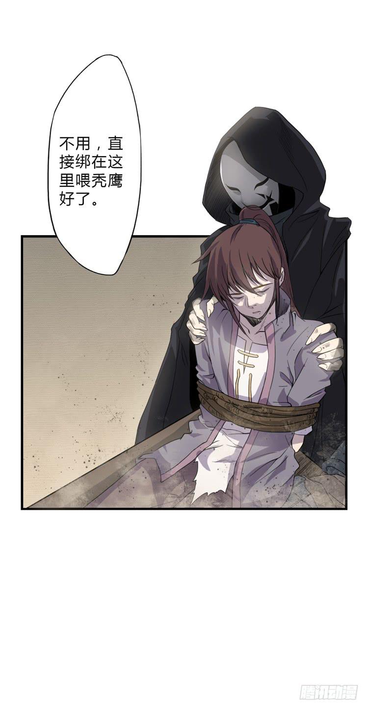 🍸该死的少女漫画 霸情恶少欺上我?! 第18页