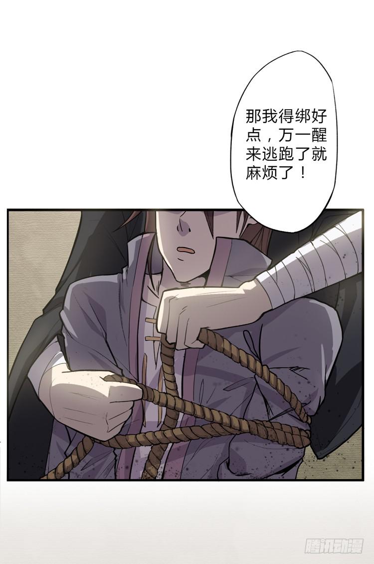 🍸该死的少女漫画 霸情恶少欺上我?! 第19页