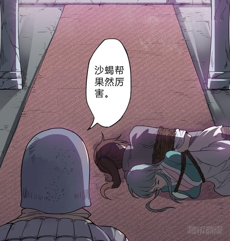 🍸该死的少女漫画 霸情恶少欺上我?! 第2页