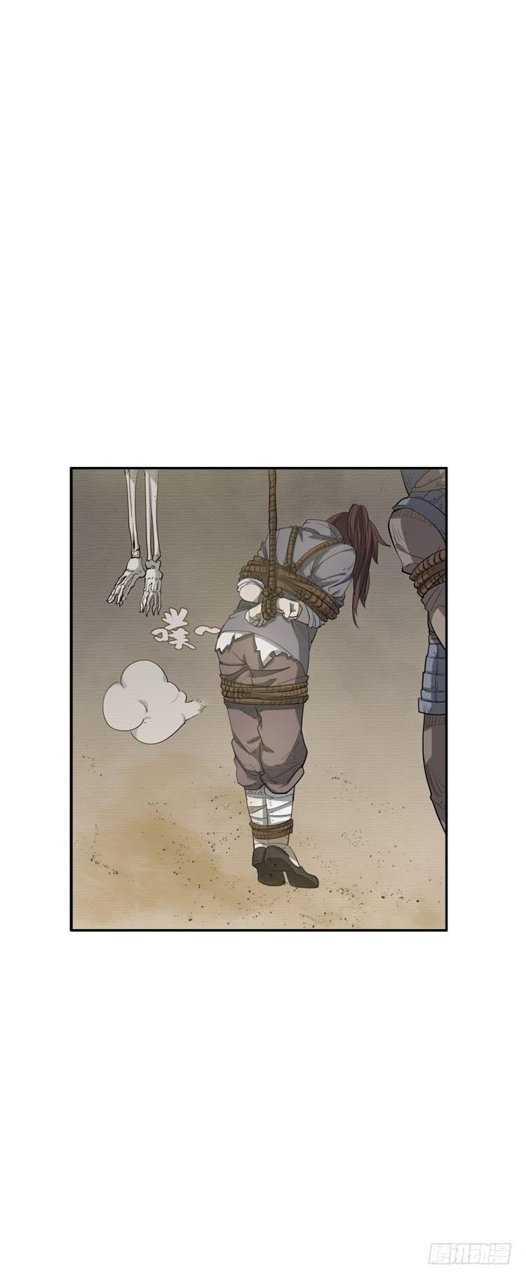 🍸该死的少女漫画 霸情恶少欺上我?! 第23页