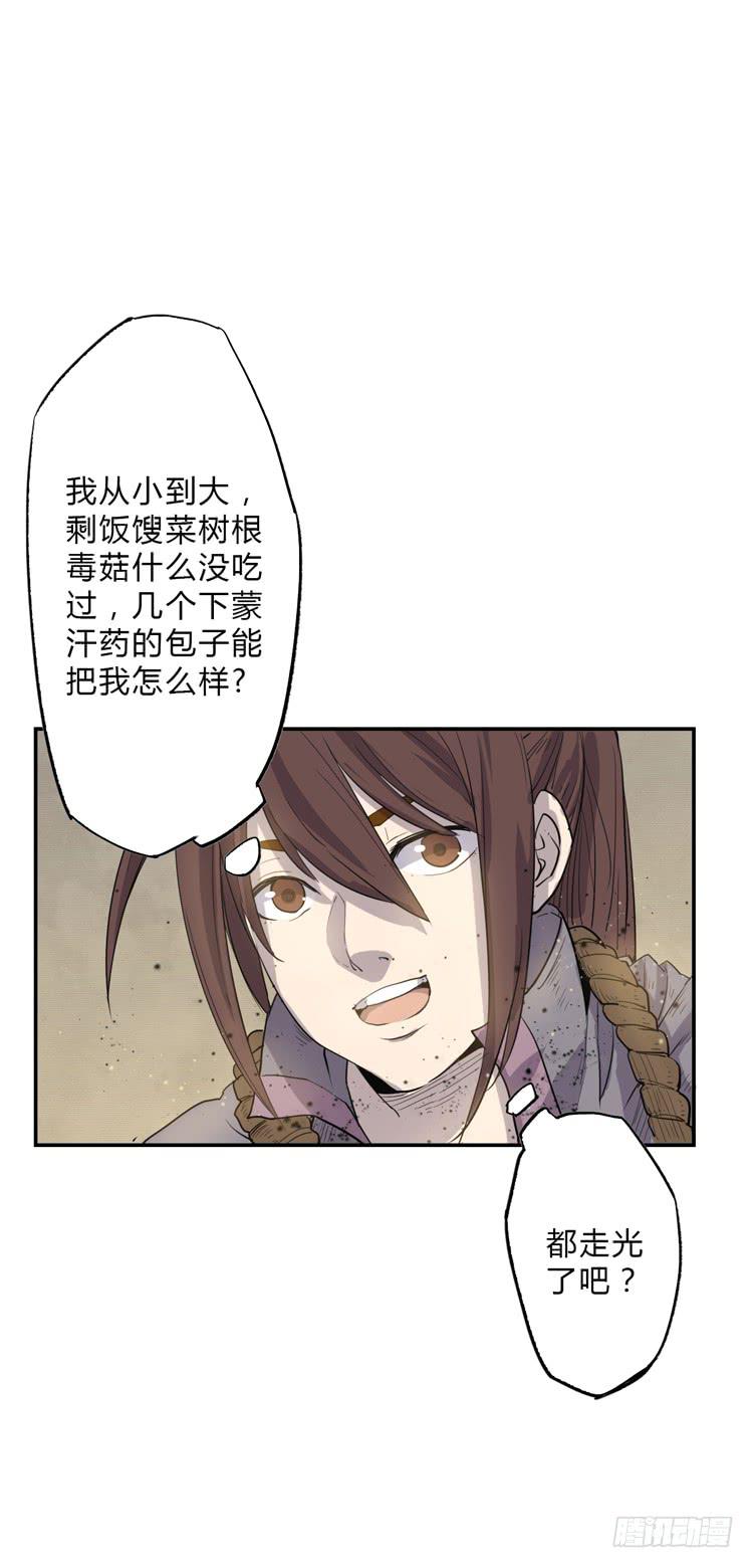 🍸该死的少女漫画 霸情恶少欺上我?! 第24页