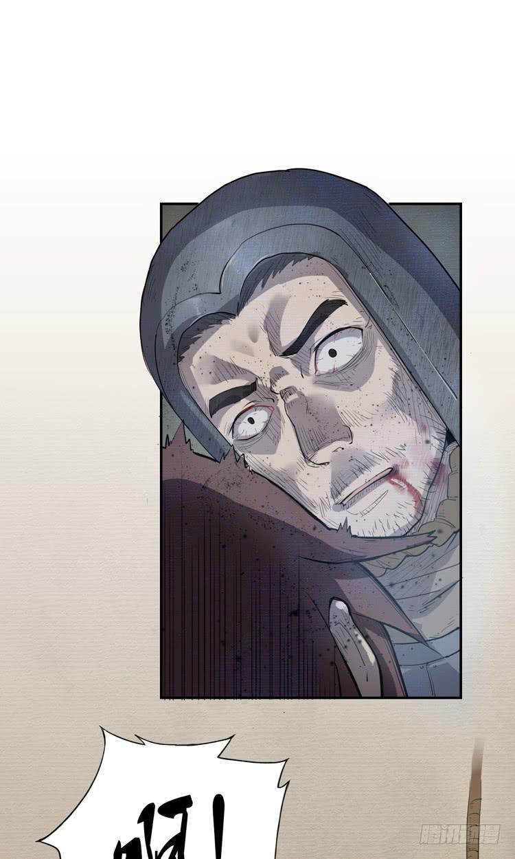🍸该死的少女漫画 霸情恶少欺上我?! 第25页