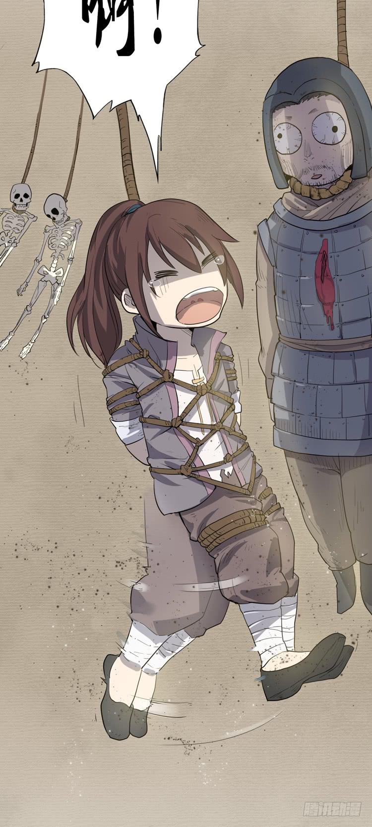🍸该死的少女漫画 霸情恶少欺上我?! 第26页