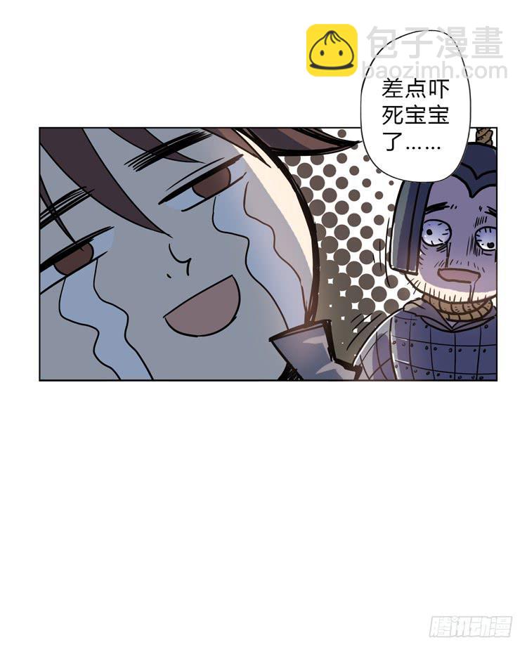 🍸该死的少女漫画 霸情恶少欺上我?! 第28页