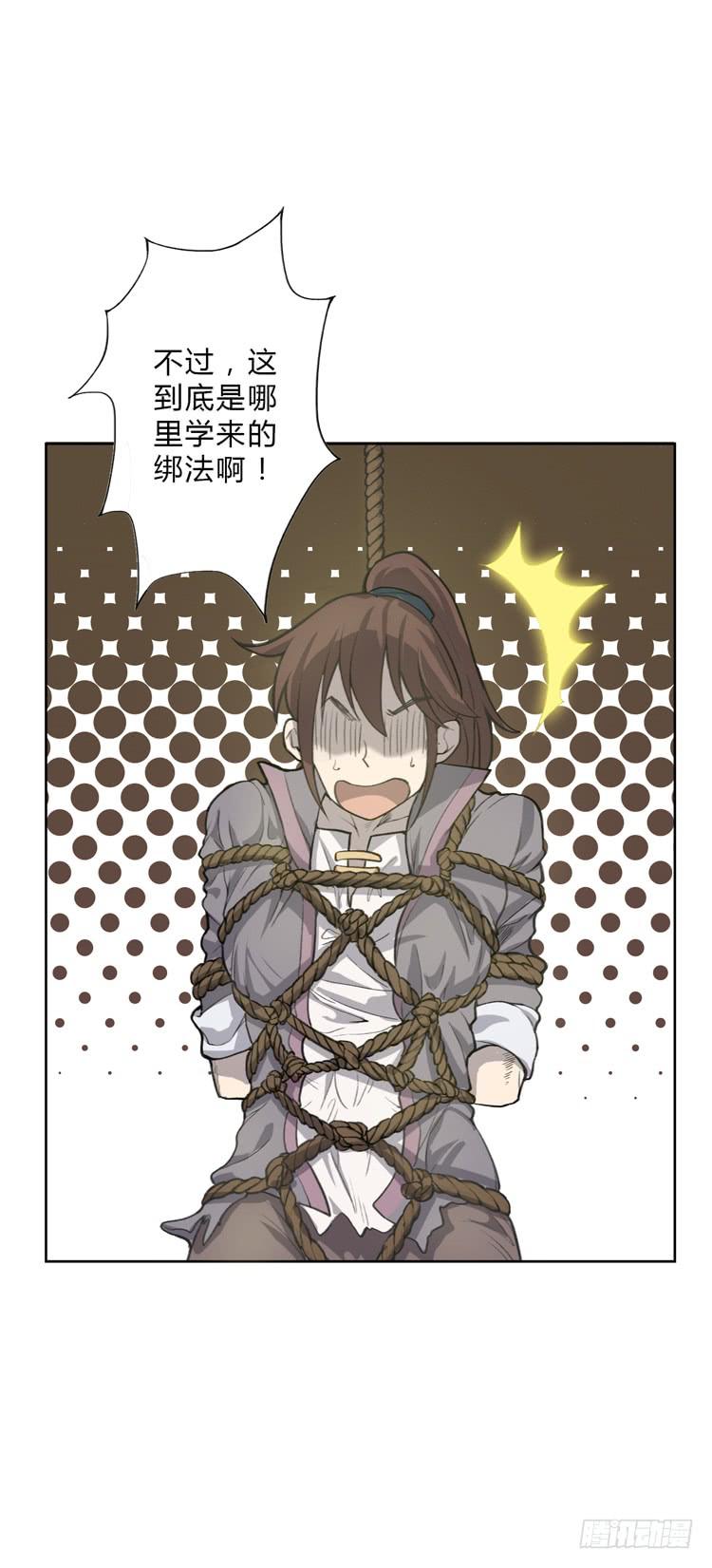 🍸该死的少女漫画 霸情恶少欺上我?! 第30页