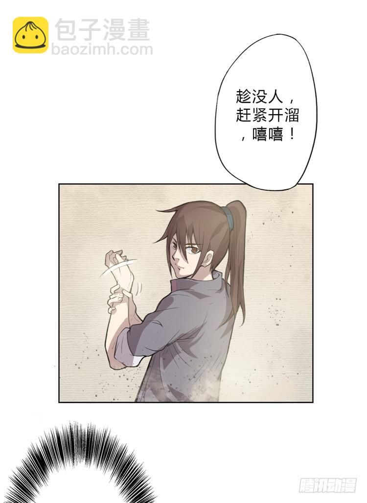 🍸该死的少女漫画 霸情恶少欺上我?! 第34页