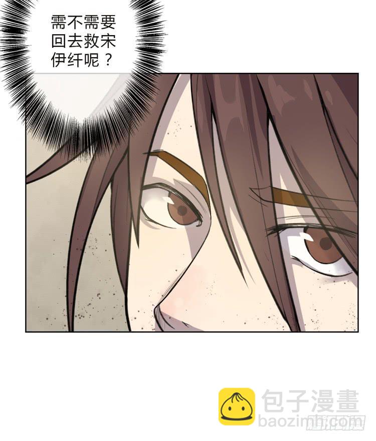 🍸该死的少女漫画 霸情恶少欺上我?! 第35页