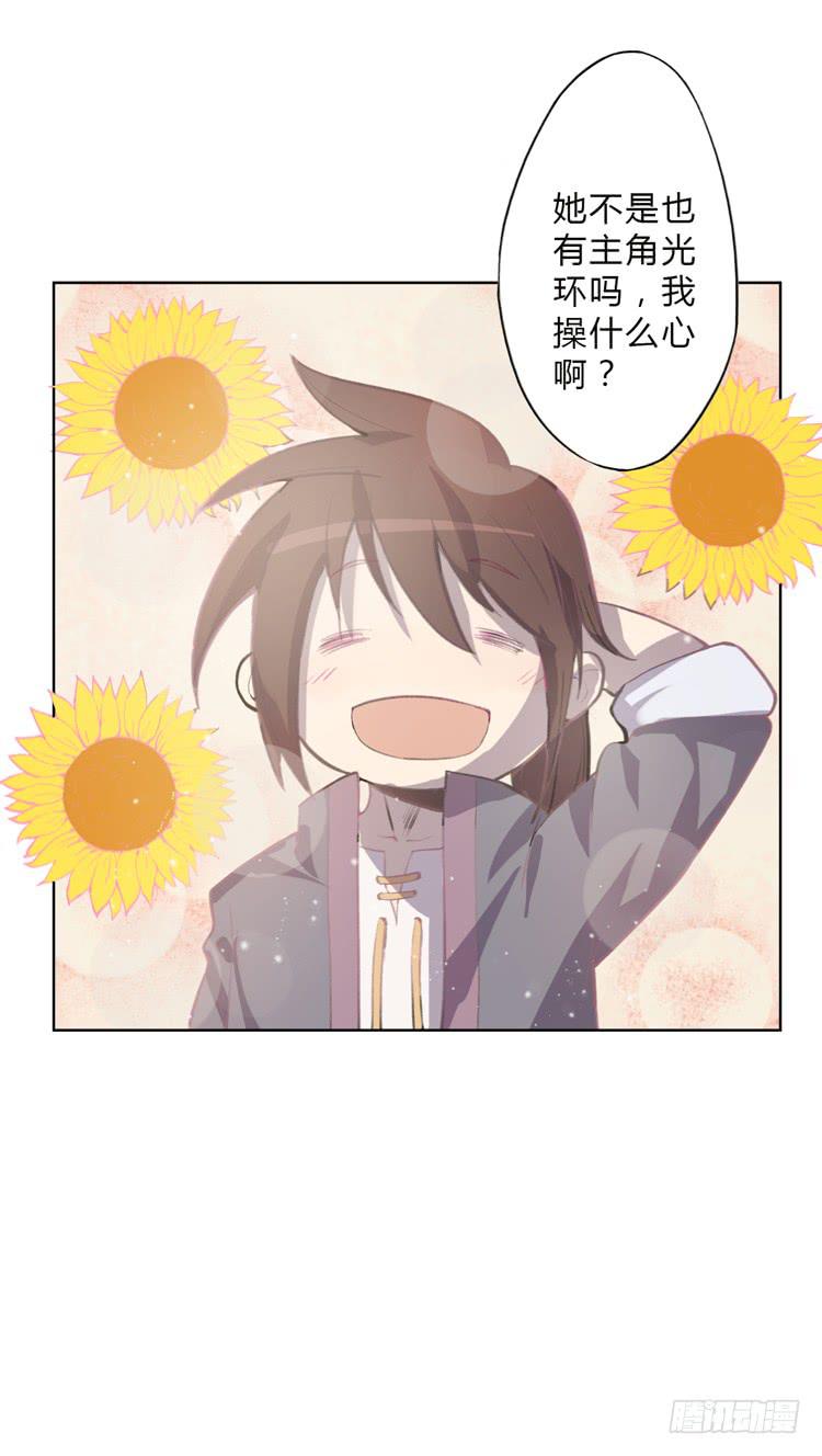 🍸该死的少女漫画 霸情恶少欺上我?! 第36页