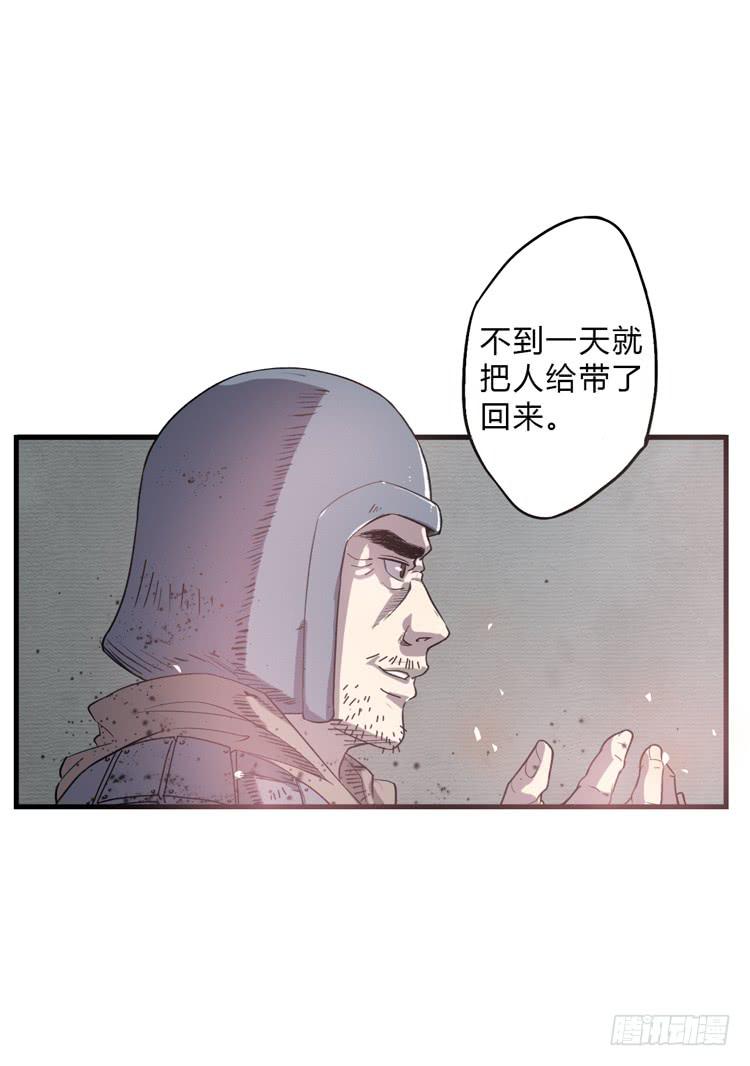 🍸该死的少女漫画 霸情恶少欺上我?! 第4页