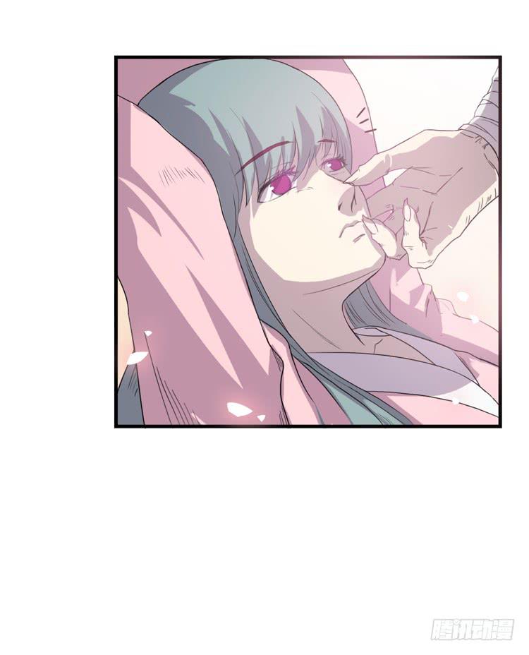 🍸该死的少女漫画 霸情恶少欺上我?! 第41页