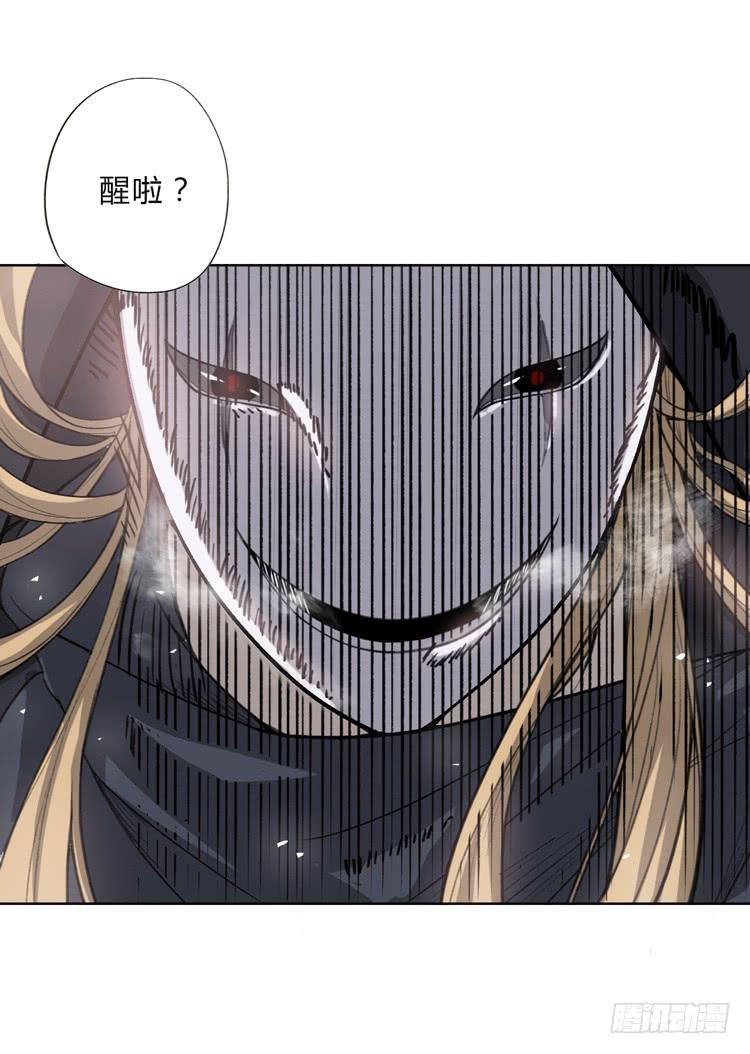 🍸该死的少女漫画 霸情恶少欺上我?! 第42页