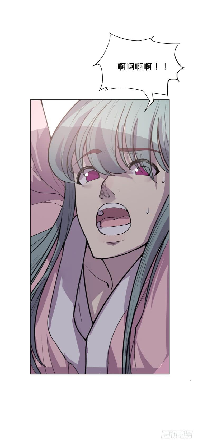🍸该死的少女漫画 霸情恶少欺上我?! 第43页