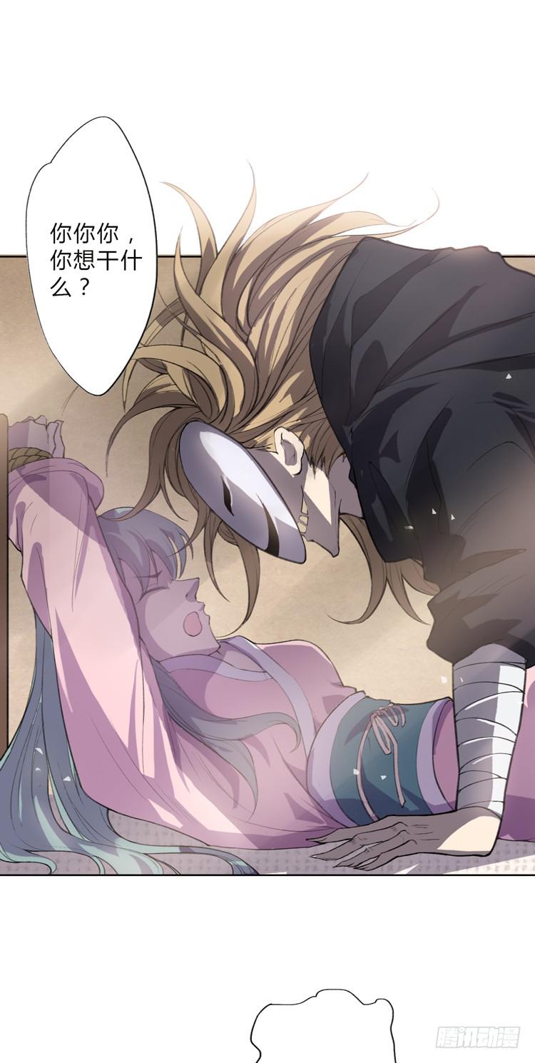 🍸该死的少女漫画 霸情恶少欺上我?! 第44页