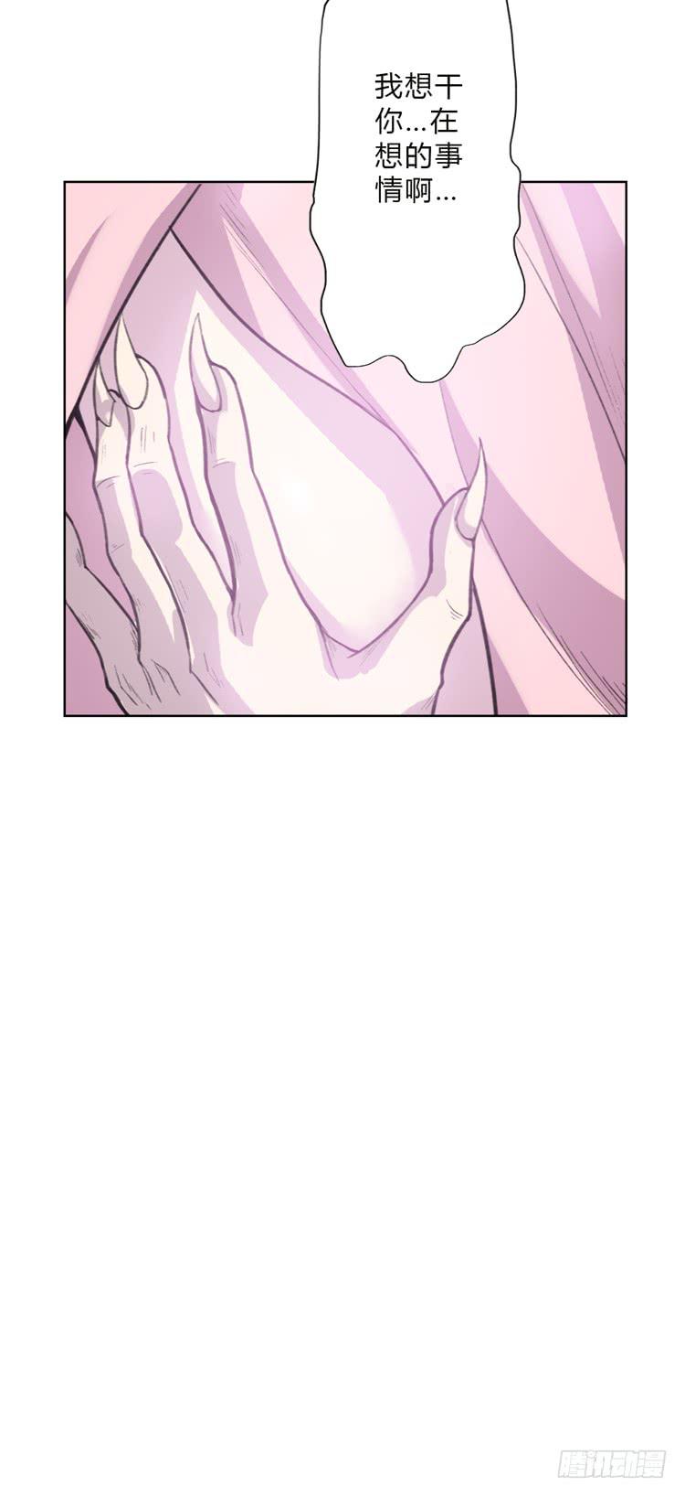 🍸该死的少女漫画 霸情恶少欺上我?! 第45页
