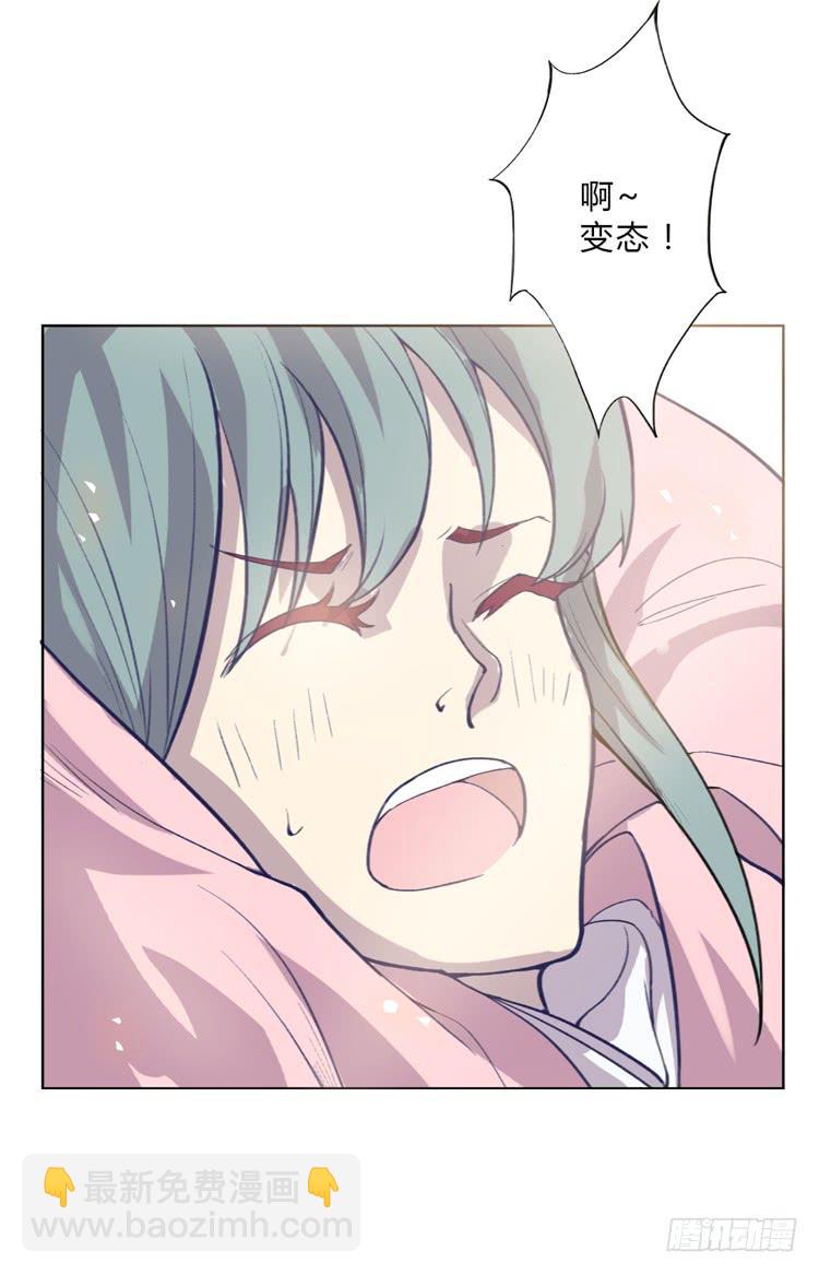 🍸该死的少女漫画 霸情恶少欺上我?! 第46页