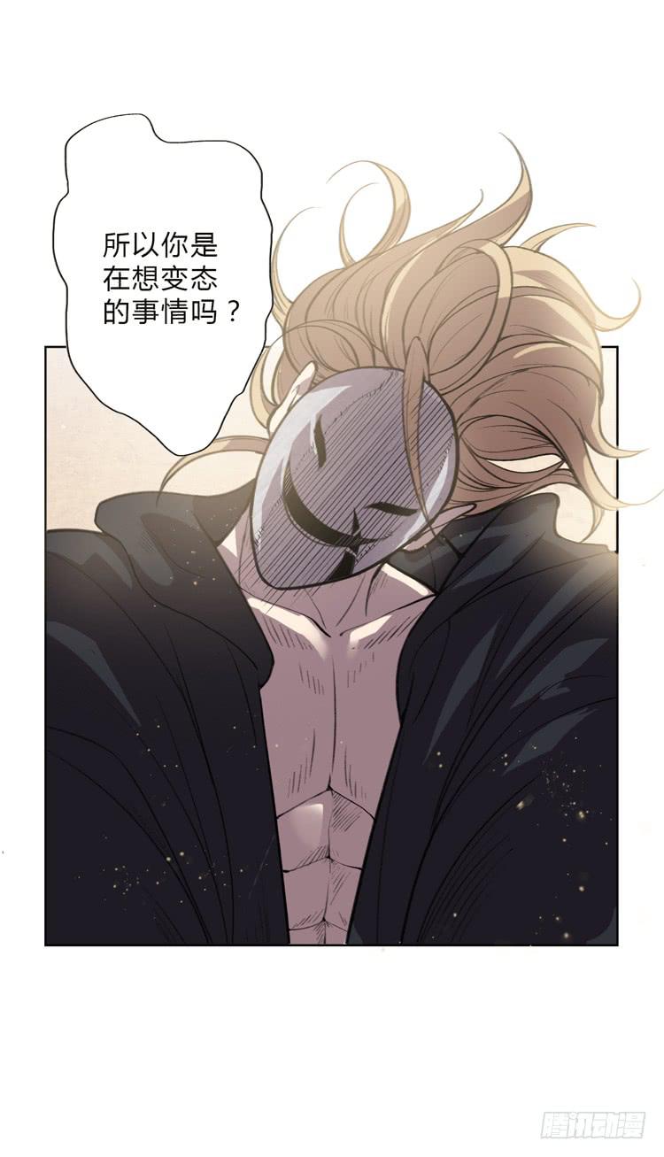 🍸该死的少女漫画 霸情恶少欺上我?! 第47页
