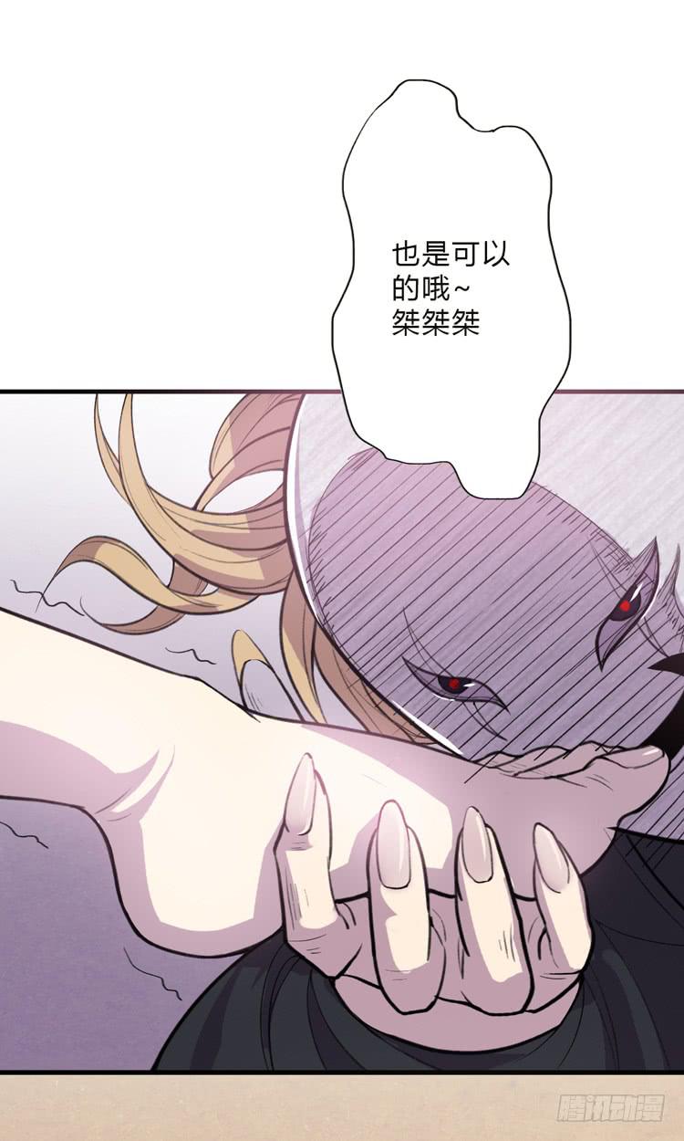 🍸该死的少女漫画 霸情恶少欺上我?! 第48页
